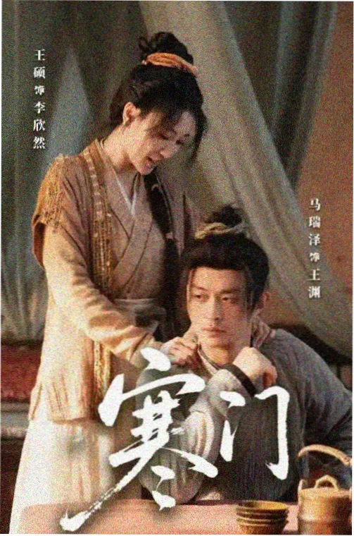 林黛玉葬花经典剧照