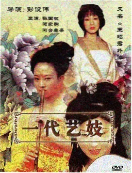 新版红楼梦第二集宝黛初见